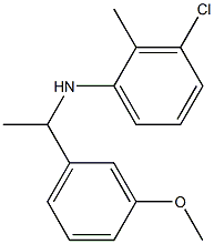 3-chloro-N-[1-(3-methoxyphenyl)ethyl]-2-methylaniline 结构式
