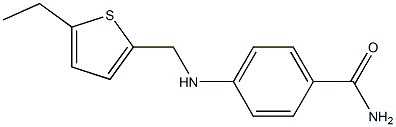 4-{[(5-ethylthiophen-2-yl)methyl]amino}benzamide 结构式