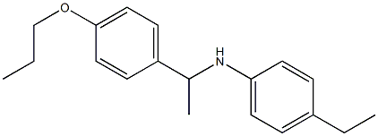 4-ethyl-N-[1-(4-propoxyphenyl)ethyl]aniline 结构式