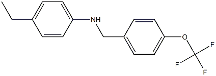 4-ethyl-N-{[4-(trifluoromethoxy)phenyl]methyl}aniline 结构式