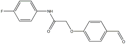 N-(4-fluorophenyl)-2-(4-formylphenoxy)acetamide 结构式