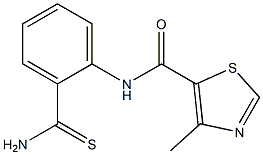 N-[2-(aminocarbonothioyl)phenyl]-4-methyl-1,3-thiazole-5-carboxamide 结构式