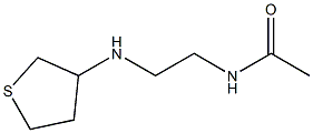 N-[2-(thiolan-3-ylamino)ethyl]acetamide 结构式