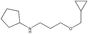 N-[3-(cyclopropylmethoxy)propyl]cyclopentanamine 结构式