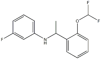 N-{1-[2-(difluoromethoxy)phenyl]ethyl}-3-fluoroaniline 结构式