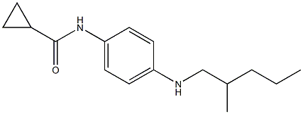 N-{4-[(2-methylpentyl)amino]phenyl}cyclopropanecarboxamide 结构式