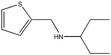 pentan-3-yl(thiophen-2-ylmethyl)amine 结构式