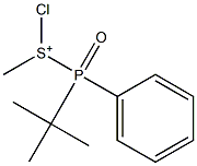(tert-Butylphenylphosphinyl)chloro(methyl)sulfonium 结构式