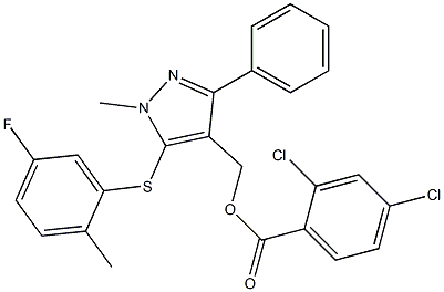 {5-[(5-fluoro-2-methylphenyl)sulfanyl]-1-methyl-3-phenyl-1H-pyrazol-4-yl}methyl 2,4-dichlorobenzenecarboxylate 结构式