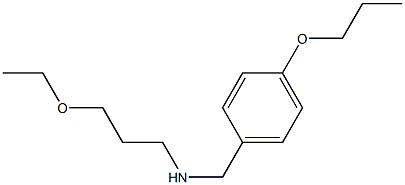 (3-ethoxypropyl)[(4-propoxyphenyl)methyl]amine 结构式