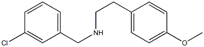 [(3-chlorophenyl)methyl][2-(4-methoxyphenyl)ethyl]amine 结构式