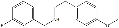 [(3-fluorophenyl)methyl][2-(4-methoxyphenyl)ethyl]amine 结构式