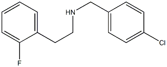 [(4-chlorophenyl)methyl][2-(2-fluorophenyl)ethyl]amine 结构式