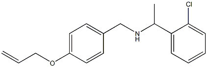 [1-(2-chlorophenyl)ethyl]({[4-(prop-2-en-1-yloxy)phenyl]methyl})amine 结构式