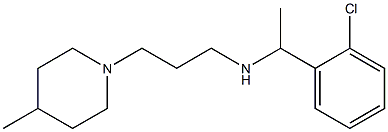 [1-(2-chlorophenyl)ethyl][3-(4-methylpiperidin-1-yl)propyl]amine 结构式