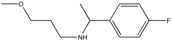 [1-(4-fluorophenyl)ethyl](3-methoxypropyl)amine 结构式