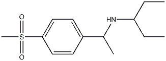 [1-(4-methanesulfonylphenyl)ethyl](pentan-3-yl)amine 结构式