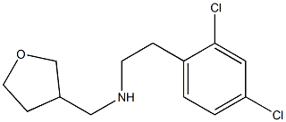 [2-(2,4-dichlorophenyl)ethyl](oxolan-3-ylmethyl)amine 结构式