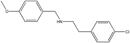 [2-(4-chlorophenyl)ethyl][(4-methoxyphenyl)methyl]amine 结构式