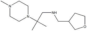 [2-methyl-2-(4-methylpiperazin-1-yl)propyl](oxolan-3-ylmethyl)amine 结构式