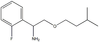 1-(2-fluorophenyl)-2-(3-methylbutoxy)ethan-1-amine 结构式