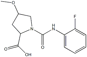 1-{[(2-fluorophenyl)amino]carbonyl}-4-methoxypyrrolidine-2-carboxylic acid 结构式