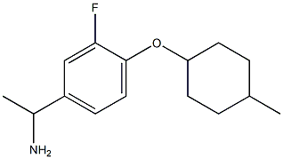 1-{3-fluoro-4-[(4-methylcyclohexyl)oxy]phenyl}ethan-1-amine 结构式