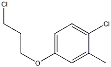 1-chloro-4-(3-chloropropoxy)-2-methylbenzene 结构式
