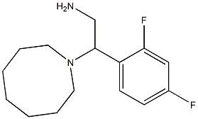 2-(azocan-1-yl)-2-(2,4-difluorophenyl)ethan-1-amine 结构式