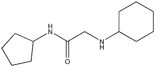 2-(cyclohexylamino)-N-cyclopentylacetamide 结构式