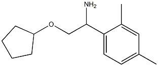 2-(cyclopentyloxy)-1-(2,4-dimethylphenyl)ethanamine 结构式