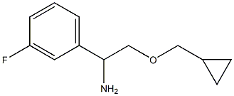 2-(cyclopropylmethoxy)-1-(3-fluorophenyl)ethan-1-amine 结构式