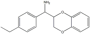 2,3-dihydro-1,4-benzodioxin-2-yl(4-ethylphenyl)methanamine 结构式