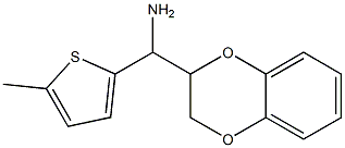 2,3-dihydro-1,4-benzodioxin-2-yl(5-methylthiophen-2-yl)methanamine 结构式