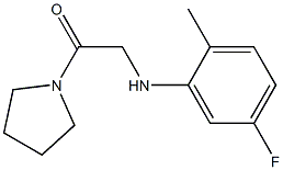 2-[(5-fluoro-2-methylphenyl)amino]-1-(pyrrolidin-1-yl)ethan-1-one 结构式