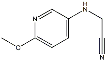 2-[(6-methoxypyridin-3-yl)amino]acetonitrile 结构式