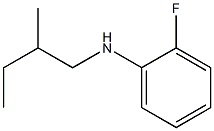 2-fluoro-N-(2-methylbutyl)aniline 结构式