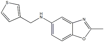 2-methyl-N-(thiophen-3-ylmethyl)-1,3-benzoxazol-5-amine 结构式