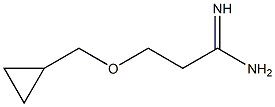3-(cyclopropylmethoxy)propanimidamide 结构式