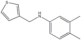 3,4-dimethyl-N-(thiophen-3-ylmethyl)aniline 结构式