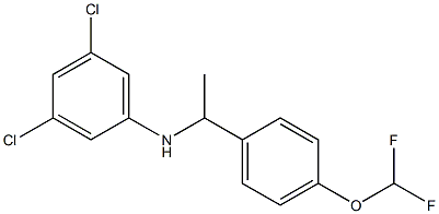 3,5-dichloro-N-{1-[4-(difluoromethoxy)phenyl]ethyl}aniline 结构式