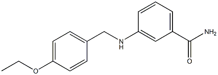 3-{[(4-ethoxyphenyl)methyl]amino}benzamide 结构式