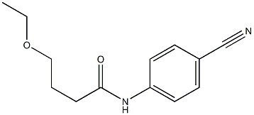 N-(4-cyanophenyl)-4-ethoxybutanamide 结构式