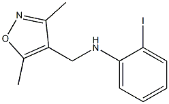 N-[(3,5-dimethyl-1,2-oxazol-4-yl)methyl]-2-iodoaniline 结构式