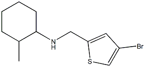 N-[(4-bromothiophen-2-yl)methyl]-2-methylcyclohexan-1-amine 结构式
