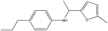 N-[1-(5-methylfuran-2-yl)ethyl]-4-propylaniline 结构式