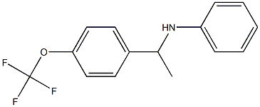 N-{1-[4-(trifluoromethoxy)phenyl]ethyl}aniline 结构式