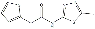 N-(5-methyl-1,3,4-thiadiazol-2-yl)-2-(2-thienyl)acetamide 结构式