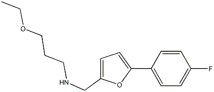 (3-ethoxypropyl)({[5-(4-fluorophenyl)furan-2-yl]methyl})amine 结构式