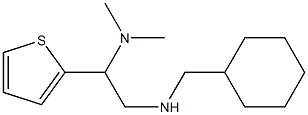 (cyclohexylmethyl)[2-(dimethylamino)-2-(thiophen-2-yl)ethyl]amine 结构式